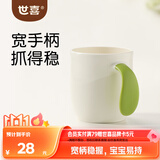 世喜儿童漱口杯1-3-6岁食品级宝宝婴儿刷牙缸敞口杯子一只宽手柄防摔