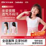 背背佳U9矫姿带青少年儿童专用校正背部姿势矫正L透气不闷汗