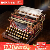 若客（ROKR）打字机童话款 积木玩具拼图diy高难度益智拼装复古模型生日礼物