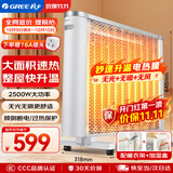 格力（GREE）电热膜电暖器取暖器节能低耗立体速热智能控温取暖炉2500w大功率烤火炉电暖气 机械款NDYQ-X6025