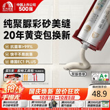 雨虹防水天冬聚脲美缝剂 耐老化 耐紫外线 聚脲香草
