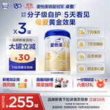 爱他美（Aptamil）卓傲幼儿配方奶粉 3段(12-36月龄) 800g*3罐 益生元进口