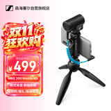 森海塞尔 MKE200 Mobile-Kit 定向枪式麦克风套装相机手机通用话筒