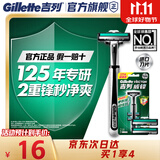 吉列威锋2 1刀架3刀头 2层刀片 手动式剃刮胡须刀 生日礼物便携男士 京东自营旗舰