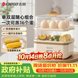 志高（CHIGO）煮蛋器蒸蛋器 电蒸锅双层多功能早餐蒸煮一体机小型1-2人 鸡蛋羹神器高温自动断电204