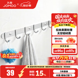 九牧（JOMOO） 厨卫挂件浴室厨房挂钩实心加厚挂衣钩衣帽钩墙挂卫生间挂钩免打 【免钉/亮银】45cm | 6排挂钩