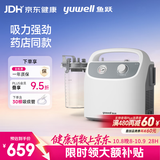 鱼跃吸痰器7E-H1家用中老年电动吸痰器便携式吸痰器带30根吸痰管