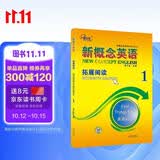 新概念英语1拓展阅读课后培训视频课可用同步练习册英语语言思维能力训练小学初中k12英语小升初升高衔接