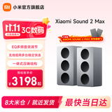 小米（MI）Xiaomi Sound 2 Max 智能电脑音箱 超级小爱AI大模型 高端三分频声学配置 小米17发布会蓝牙音响 Xiaomi Sound 2 Max双只装