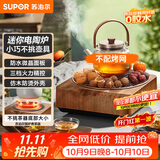 苏泊尔（SUPOR）迷你电陶炉煮茶器茶艺炉围炉煮茶办公室家用养生煮茶炉蒸茶器不挑器具SW-DTL03