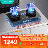 华帝以旧换新燃气灶天然气嵌入式台式两用5.2kW猛火煤气灶双灶台68%热效率燃气灶具i10308