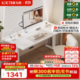 乐歌电动升降桌电脑桌双电机站立办公家用书桌ES2Pro慕斯白1.4m