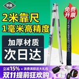 华昌2米智能数显靠尺华昌铝合金垂直检测尺实测实量红外传输水平尺 华昌2米指针靠尺：测水平垂直