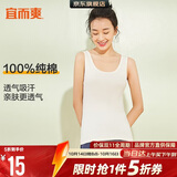 宜而爽【100%纯棉】女士背心罗纹打底衫修身无袖全棉T恤短袖上衣