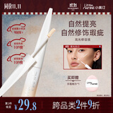 小奥汀（littleondine）高光修容液01雾光杏白 遮瑕膏修容提亮肤色遮斑黑眼圈遮纹遮泪沟