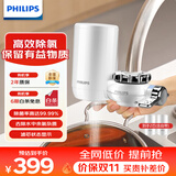 飞利浦（PHILIPS） WP3811净水器 进口 超滤水龙头净水器家用厨房直饮过滤三种出水方式 一机两芯装