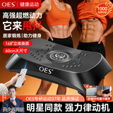 OES甩脂机抖抖机律动机家用塑形减脂健身器材懒人神器运动男女通用 暴汗燃动版168°立体曲面+200档+智能遥控+磁石星耀黑 60cm大面板+明星推荐+礼物