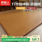南极人夏季榻榻米藤席床垫地铺睡垫 加厚夹棉床垫子1.2x2米凉席爬爬垫