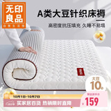 无印良品床褥大豆纤维床垫遮盖物学生90x190cm折叠褥子宿舍上下铺0.9米床