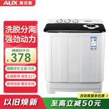 奥克斯（AUX）洗衣机半自动家用双缸双桶大容量小型租房宿舍波轮双杠强力去污省水电 13公斤【洗8+脱5+终生联保】黑色 双缸