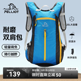 伯希和（Pelliot）户外登山包徒步背包男女骑行越野跑双肩运动防泼水165025032天蓝
