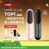 TYMO无线直发梳夹板负离子护发直板夹卷发棒便携抚平毛躁高颅顶蓬松4代lite粉送女生日礼物推荐