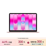 苹果/苹果AI笔记本/MacBookNeo13英寸A18 Pro(6+5核)8G 256G桃粉色笔记本电脑MHFH4CH/A