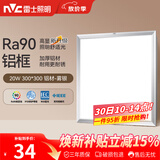 雷士（NVC）厨房灯led集成吊顶吸顶灯扣板灯卫生间平板灯面板灯20w