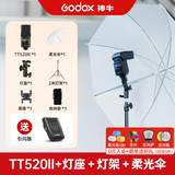 神牛【入门款】tt520三代/二代机顶闪光灯单反相机通用型外置热靴灯户外补光摄影灯京东快递当日发货 【二代】TT520II+灯座+柔光伞+灯架