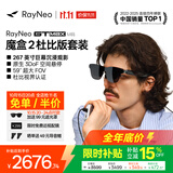 雷鸟【15日20点开抢|限时九折|免费配镜|保价双11】GT MAX智能AR眼镜原生3DoF空间悬停观影【M码】套装