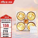 雷士（NVC）灯暖浴霸集吊系列照明排气四灯暖取暖Y021卫生间浴室