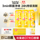 Earth Park地球乐园口腔益生菌含片口腔肠胃异味口气清新成人即食30粒*3瓶