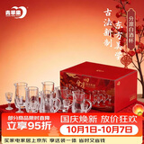 青苹果白酒杯分酒器套装彩盒 精致二两杯国庆节结婚伴手礼家用待客