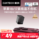 CUKTECH酷态科苹果18promax充电头40W氮化镓充电器apple快充适用iPhone18Duo/17/16手机ipad数据线插头