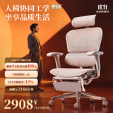 Ergonor保友金豪E2 Pro旗舰爆款人体工学椅 电脑椅办公椅电竞椅可躺椅子 银白网+躺舒宝 整椅发货 送货上门