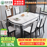 铭府世臻 餐桌家用加厚岩板餐桌椅组合可伸缩实木餐桌813#1.5米一桌八椅