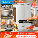 美的（Midea）电热水壶养生母婴级316L内胆双层无缝一体烧水壶1.7L大容量自动智能断电 SH17M301PRO