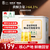 福东海莓茶250g 芽尖特级野生张家界降三月新茶高山顺藤茶滋补品礼盒