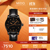 美度（MIDO）瑞士手表舵手长动能商务休闲自动机械皮带男表送男友