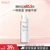 雅漾（Avene）舒泉保湿喷雾150ML 补水舒缓修护敏肌护肤换季礼物