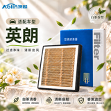 澳麟香薰空调滤芯滤清器别克英朗GT/XT/新英朗(1.5L/1.6L/1.0T/1.3T