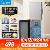 美的（Midea）饮水机茶吧机家用下置式水桶净水机一体客厅办公室立式多功能高端桶装电水壶养生壶YR1611S-X
