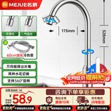 名爵（MEJUE）不锈钢厨房水龙头360度可旋转 冷热双控 水槽洗菜盆龙头Z-011141