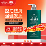 施华蔻（Schwarzkopf）男士薄荷活力洗发露450ml 长效清爽控油蓬松洗发水舒缓头皮洗头膏