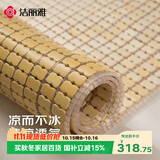 洁丽雅（Grace）麻将席 双人家用竹凉席经典人生白色（双牛筋）150*195