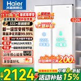海尔（Haier）冰箱620升双开门对开门冰箱风冷无霜一级能效双变频家用大容量白色电冰箱以旧换新 冰雪白+一级双变频+黑金净化抗菌+90°开门悬停
