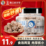 华味亨 正宗话梅110g/罐酸甜咸梅特产蜜饯果干零食梅子泡水解腻