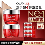 玉兰油（OLAY）大红瓶面霜50g双支装抗皱紧致女士保湿面霜护肤品生日礼物送女友