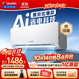 统帅空调 海尔出品 超省电 大1.5匹超一级冷暖变频 外机单排铜管挂式空调挂机 国家补贴KFR-35GW/LA1-1