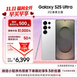 三星Samsung Galaxy S25 Ultra 超拟人AI助理 2亿像素 AI拍照 骁龙8至尊版游戏手机 12GB+256GB 钛辉银